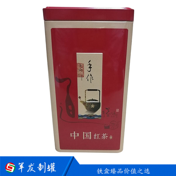 红茶叶罐铁盒